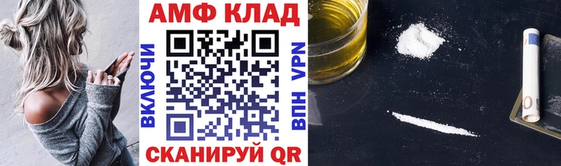 omg tor  Староминская  АМФ Розовый 