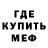 Мефедрон 4 MMC Connor RK88