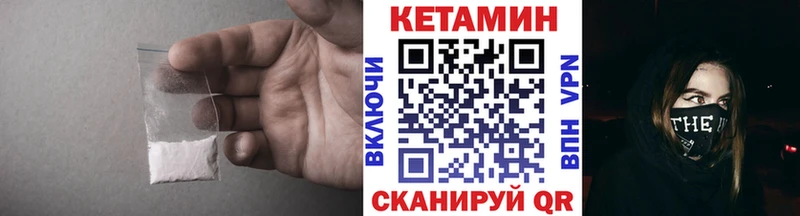 как найти Староминская Кетамин ketamine