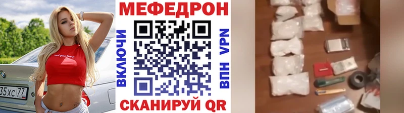 МЕФ кристаллы  Староминская 